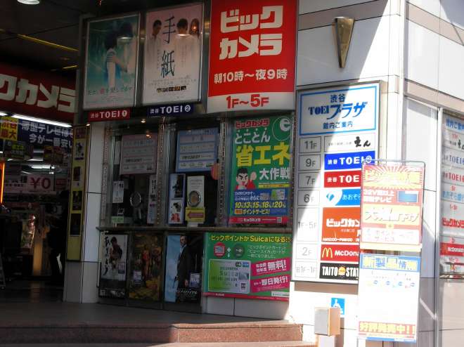 渋谷TOEIのチケット売場